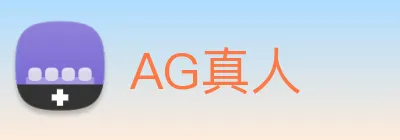 AG真人 Logo